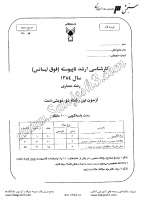 ارشد آزاد جزوات سوالات مجموعه معماری مهندسی معماری کارشناسی ارشد آزاد 1384